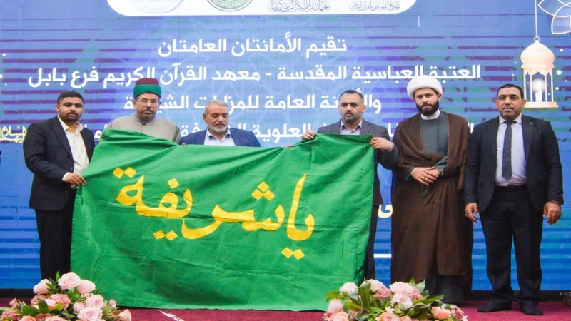 الامانتان العامتان المشرفتان العباسية المقدسة والمزارات الشيعية الشريفة يختتمان فعاليات ملتقى النورين الرمضاني