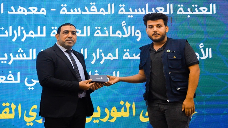 الامانتان العامتان المشرفتان العباسية المقدسة والمزارات الشيعية الشريفة يختتمان فعاليات ملتقى النورين الرمضاني