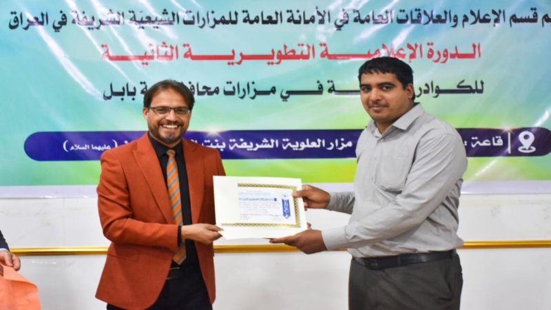 اختتام الدورة الإعلاميّة التطويريّة لِمُنتسبي إعلام مزارات بابل