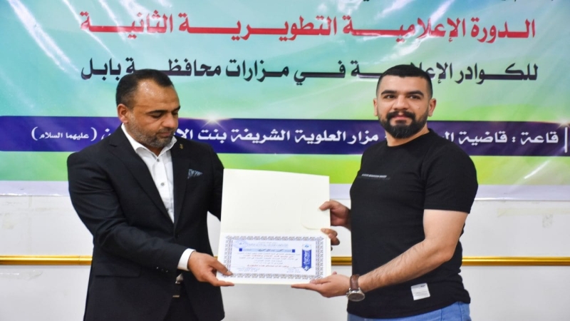 اختتام الدورة الإعلاميّة التطويريّة لِمُنتسبي إعلام مزارات بابل