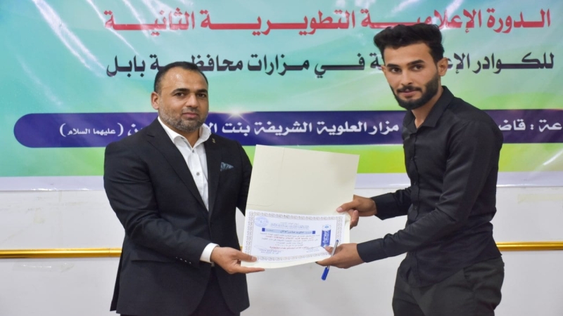 اختتام الدورة الإعلاميّة التطويريّة لِمُنتسبي إعلام مزارات بابل
