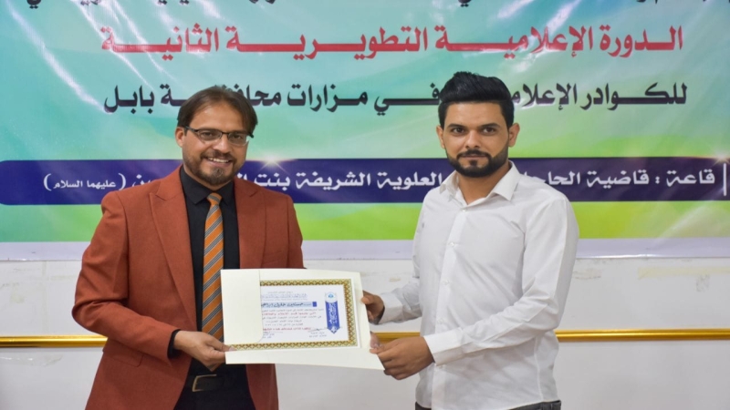 اختتام الدورة الإعلاميّة التطويريّة لِمُنتسبي إعلام مزارات بابل