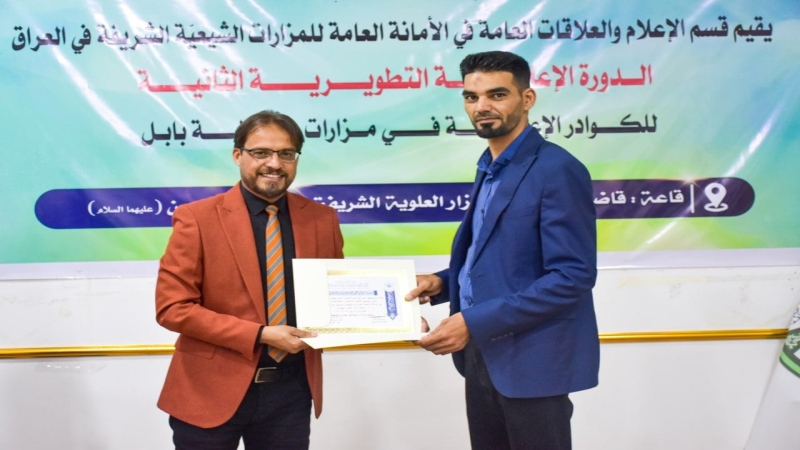 اختتام الدورة الإعلاميّة التطويريّة لِمُنتسبي إعلام مزارات بابل