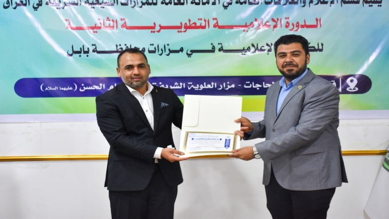 اختتام الدورة الإعلاميّة التطويريّة لِمُنتسبي إعلام مزارات بابل