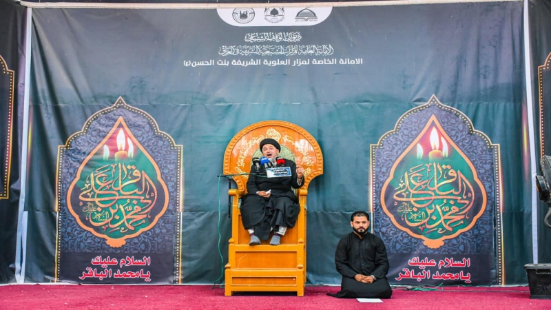 الأمانة الخاصة تحي ذكرى شهادة الإمام محمد الباقر وشهيد النهضة الحسينية مسلم بن عقيل (ع)