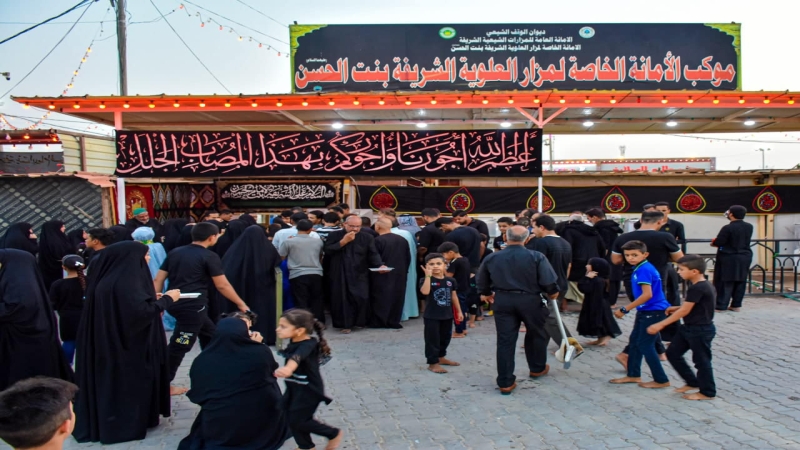 مَوْكِب السَّيِّدَة الشَّرِيفَة