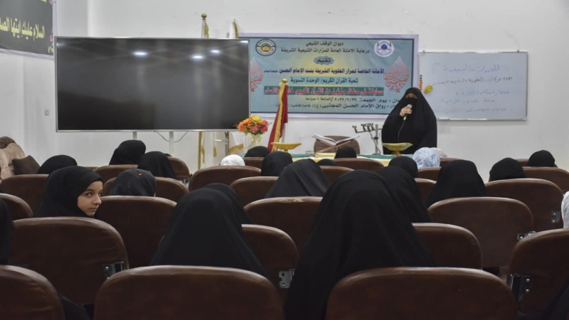 وحدة النشاطات القرآنية النسوية تقيم فعاليات أختتام الدورة الصيفية في الحرم الشريف