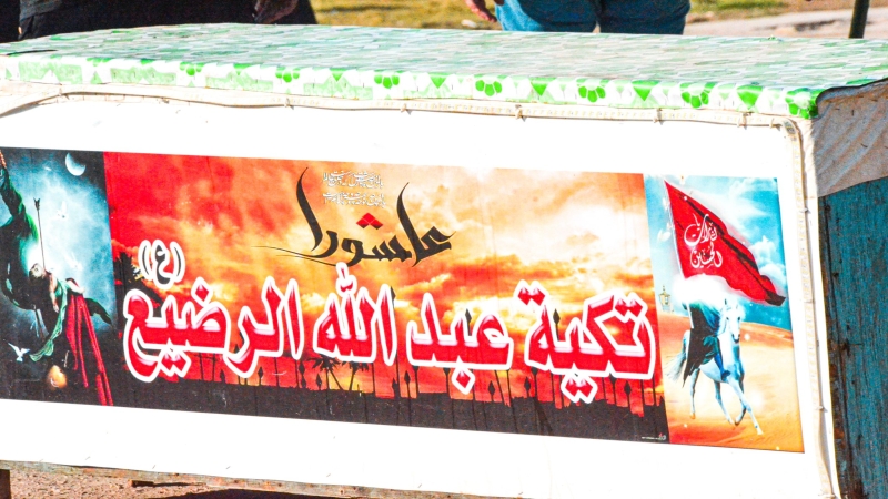 آيَاتُ الْكَرْم تتجلى فِي مواكب الْخِدْمَة الحسينية