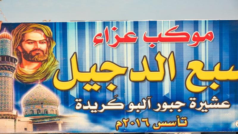 وَيَتَجَدَّد الحُزْنُ فِي الْعِشْرِينَ مِنْ مُحَرَّمٍ الْحَرَامِ