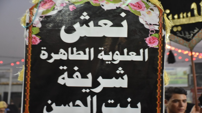 وَيَتَجَدَّد الحُزْنُ فِي الْعِشْرِينَ مِنْ مُحَرَّمٍ الْحَرَامِ