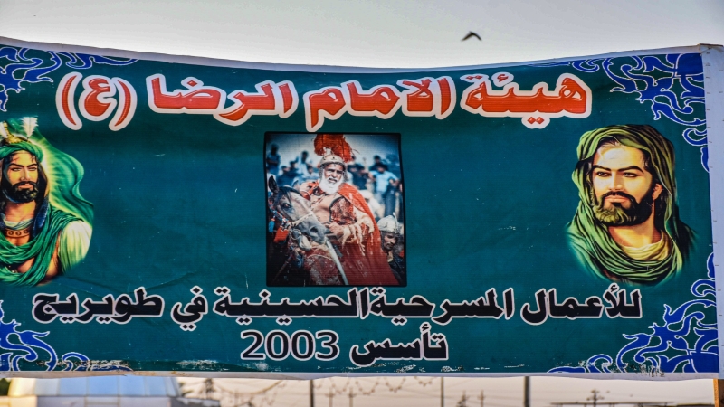 شهيدة الركب الحسيني