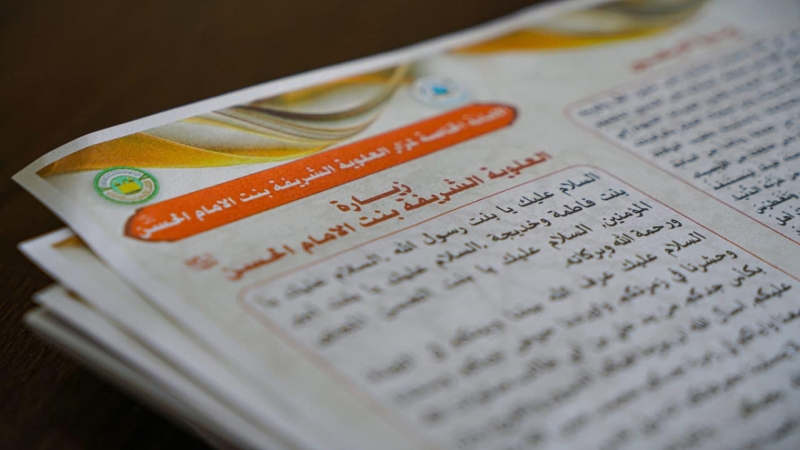 الْأَمَانَة الْخَاصَّة تَنْشُر محطات الإستفتاءات الشَّرْعِيَّة خِدْمَة لزوار أَبِي الْأَحْرَار الْإِمَام الْحُسَيْن
