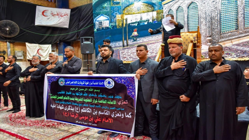الْأَمَانَة الْخَاصَّة تُشَارِكَ فِي شَهَادَةِ الْإِمَام الرِّضَا بموكب عَزَاء حُسَيْنِي فِي حَرَمِ سَيِّدِنَا الْقَاسِمِ بْنِ الْإِمَامِ الكاظم (ع)