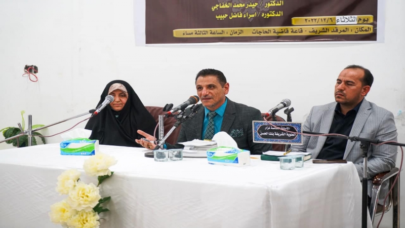 الأمانة الخاصة للمرقد المطهرة تقيم محاضرة علمية قرآنية في فكر السيدة الزهراء (ع)