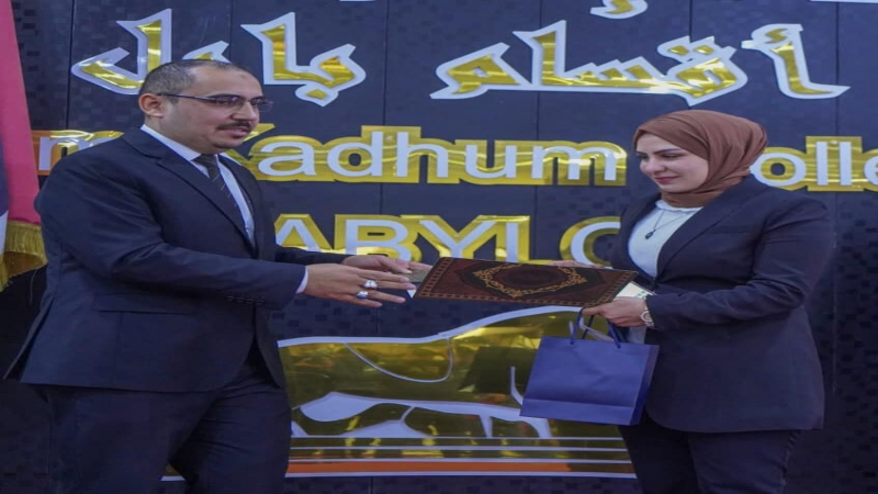الْأَمَانَة الْخَاصَّة للمرقد الْمُطَهِّر تُشَارِكَ فِي فعاليات تَكْرِيمٌ الطَّلَبَة الْأَوَائِلِ فِي كُلِّيَّةِ الْإِمَام الكاظم