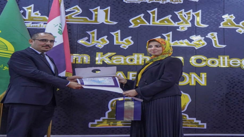 الْأَمَانَة الْخَاصَّة للمرقد الْمُطَهِّر تُشَارِكَ فِي فعاليات تَكْرِيمٌ الطَّلَبَة الْأَوَائِلِ فِي كُلِّيَّةِ الْإِمَام الكاظم