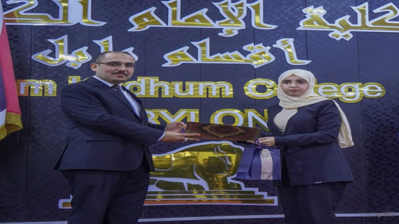 الْأَمَانَة الْخَاصَّة للمرقد الْمُطَهِّر تُشَارِكَ فِي فعاليات تَكْرِيمٌ الطَّلَبَة الْأَوَائِلِ فِي كُلِّيَّةِ الْإِمَام الكاظم