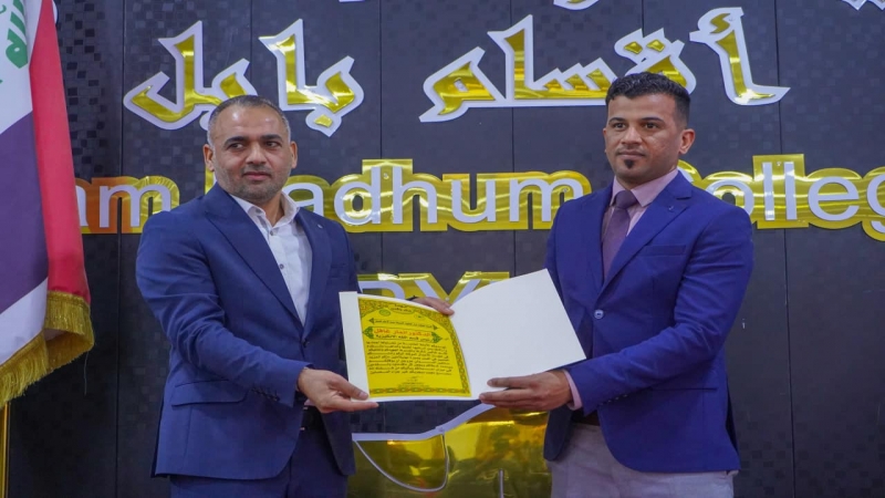 الْأَمَانَة الْخَاصَّة للمرقد الْمُطَهِّر تُشَارِكَ فِي فعاليات تَكْرِيمٌ الطَّلَبَة الْأَوَائِلِ فِي كُلِّيَّةِ الْإِمَام الكاظم