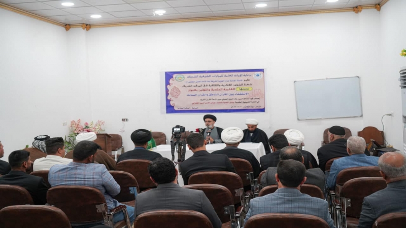 الْأَمَانَة الْخَاصَّة للمرقد الْمُطَهِّر تُعْقَد النّدْوَة الْعِلْمِيَّة الْحَادِيَة وَالثَّلَاثِين