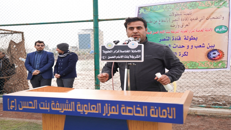 الأمانة الخاصة للمرقد المطهر تقيم بطولة قادة النصر لكرة القدم
