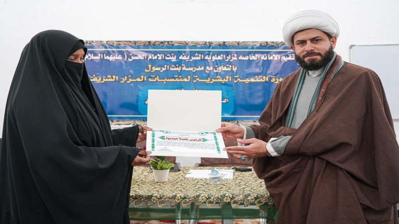أختتام دورة التنمية البشرية الاولى لمنتسبات المزار الشريف