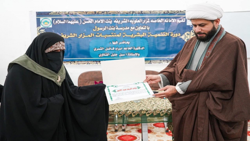 أختتام دورة التنمية البشرية الاولى لمنتسبات المزار الشريف