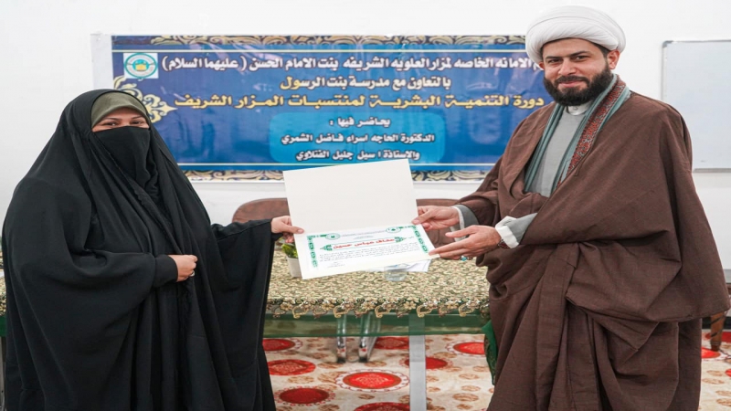 أختتام دورة التنمية البشرية الاولى لمنتسبات المزار الشريف