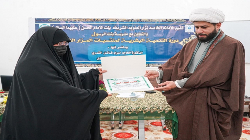 أختتام دورة التنمية البشرية الاولى لمنتسبات المزار الشريف