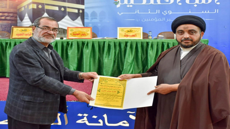 المسابقة القرآنية تحت عنوان