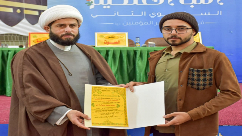 المسابقة القرآنية تحت عنوان