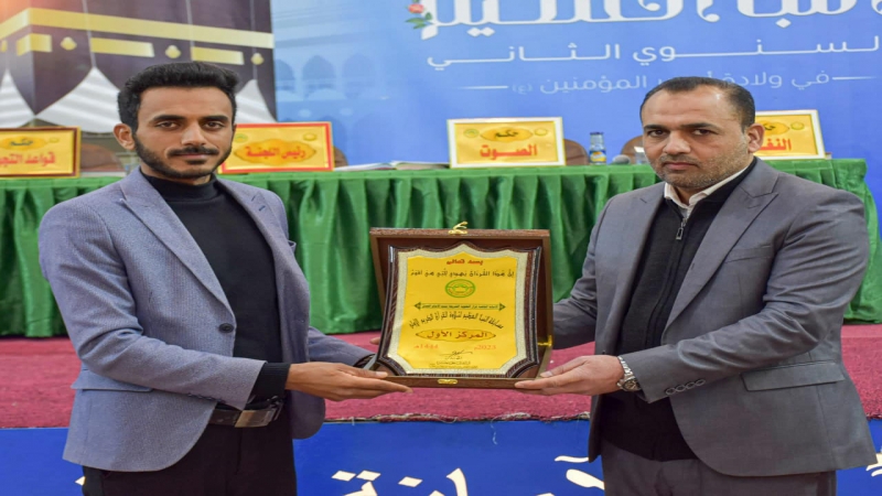 المسابقة القرآنية تحت عنوان