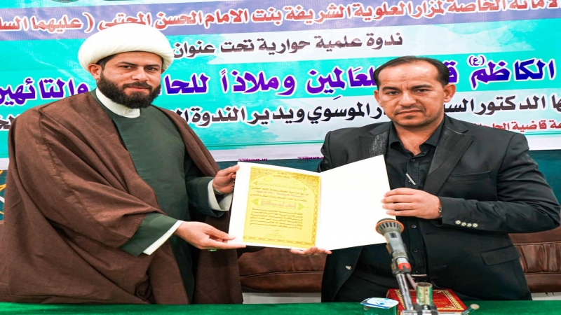 ندوة علمية حوارية في حرم سيدة الرجاء (ع)