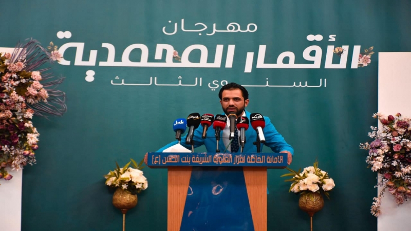 مهرجان الأقمار المحمدية السنوي الثالث
