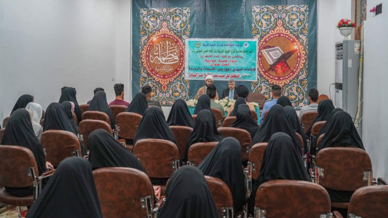 ندوة علمية حوارية تحت عنوان الأمام المهدي (عج) بين الشبهات والردود