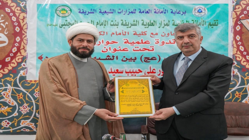 ندوة علمية حوارية تحت عنوان الأمام المهدي (عج) بين الشبهات والردود