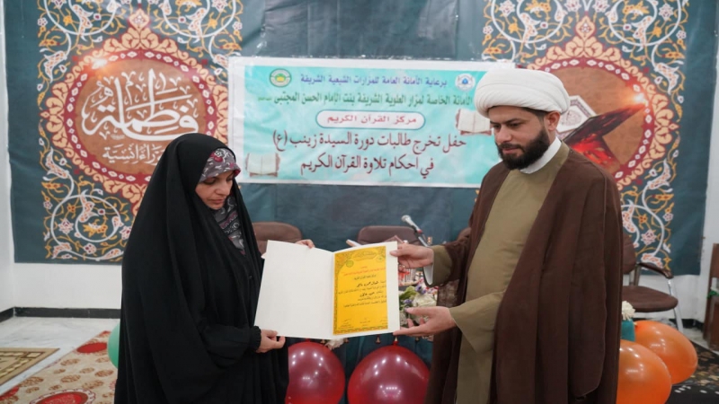 الأمانة الخاصة لمرقد العلوية الشريفة بنت الحسن(ع) تقيم حفل تخرج طالبات دورة السيدة زينب (ع)
