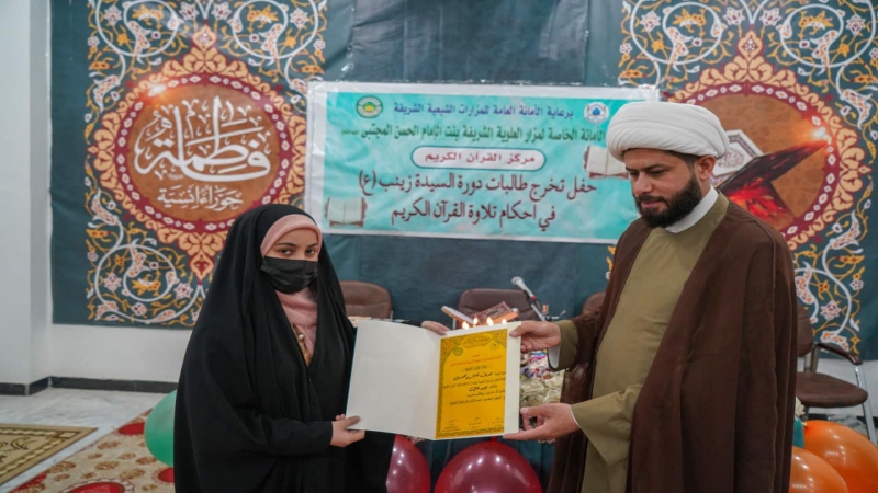 الأمانة الخاصة لمرقد العلوية الشريفة بنت الحسن(ع) تقيم حفل تخرج طالبات دورة السيدة زينب (ع)