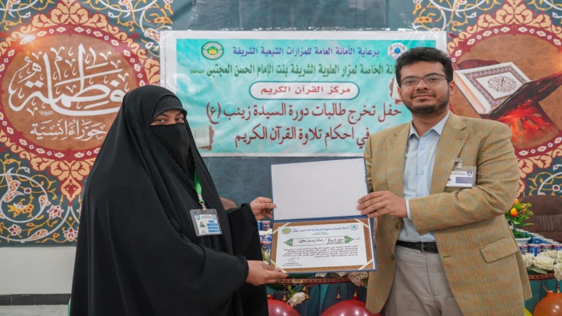 الأمانة الخاصة لمرقد العلوية الشريفة بنت الحسن(ع) تقيم حفل تخرج طالبات دورة السيدة زينب (ع)