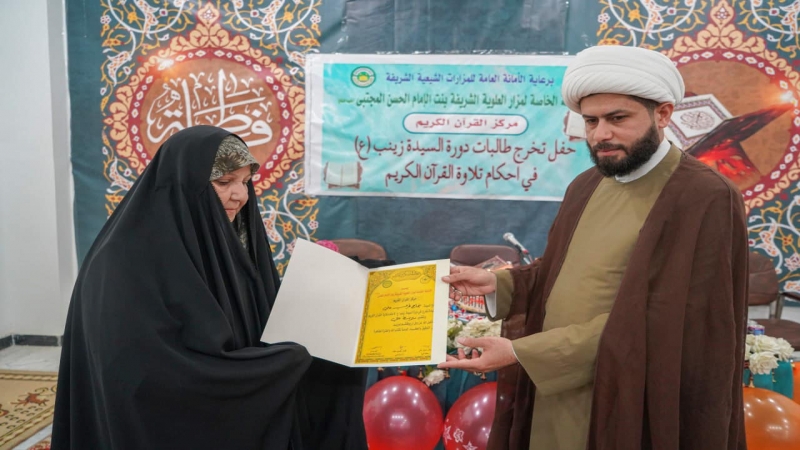 الأمانة الخاصة لمرقد العلوية الشريفة بنت الحسن(ع) تقيم حفل تخرج طالبات دورة السيدة زينب (ع)