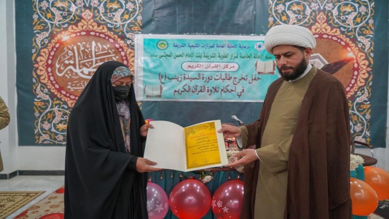 الأمانة الخاصة لمرقد العلوية الشريفة بنت الحسن(ع) تقيم حفل تخرج طالبات دورة السيدة زينب (ع)