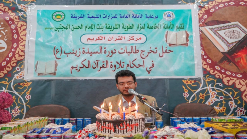 الأمانة الخاصة لمرقد العلوية الشريفة بنت الحسن(ع) تقيم حفل تخرج طالبات دورة السيدة زينب (ع)
