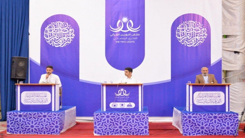 ملتقى النورين القرآني الفكري الرمضاني يشهد انطلاق المسابقة القرآنية الفرقية السادسة