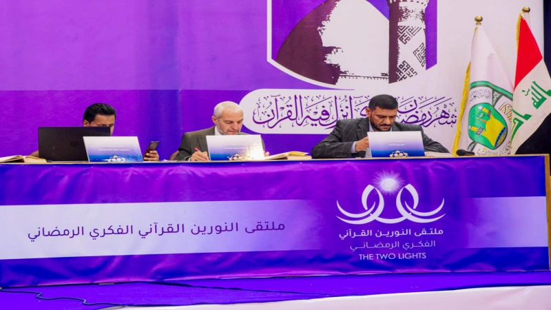 ملتقى النورين القرآني الفكري الرمضاني يشهد انطلاق المسابقة القرآنية الفرقية السادسة