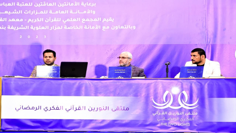 المسابقة القرآنية الرمضانية تستضيف الطلبة الجامعيين في حرم سيدة الشفاء