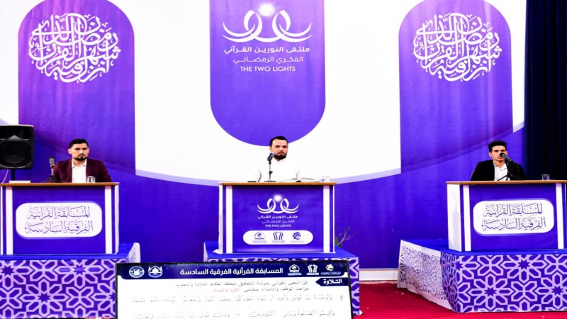 المسابقة القرآنية الرمضانية تستضيف الطلبة الجامعيين في حرم سيدة الشفاء