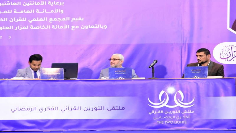 فعّاليات ملتقى النورين القرآني الفكري الرمضاني.