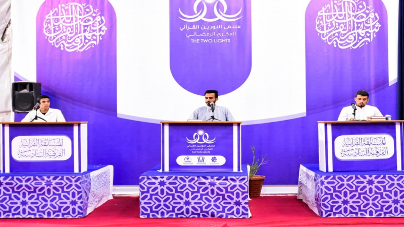 فعّاليات ملتقى النورين القرآني الفكري الرمضاني.
