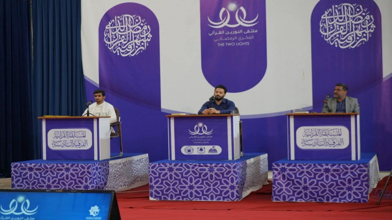 فعّاليات ملتقى النورين القرآني الفكري الرمضاني.