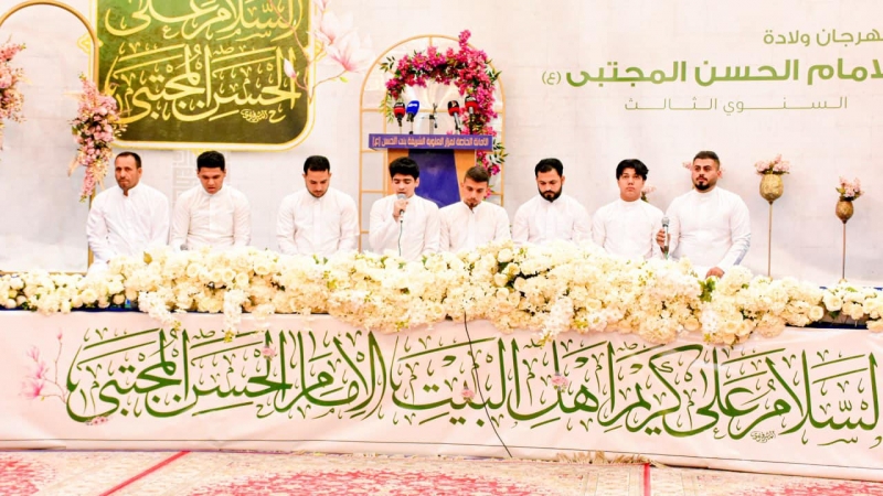 الْأَمَانَةُ الْخَاصَّةً لِلْمُرْقِدَ الْمُطَهَّرُ تَقِيمُ مِهْرَجَانِ وِلَادَةِ الْإِمَامُ الْحَسَنُ الْمُجْتَبَى