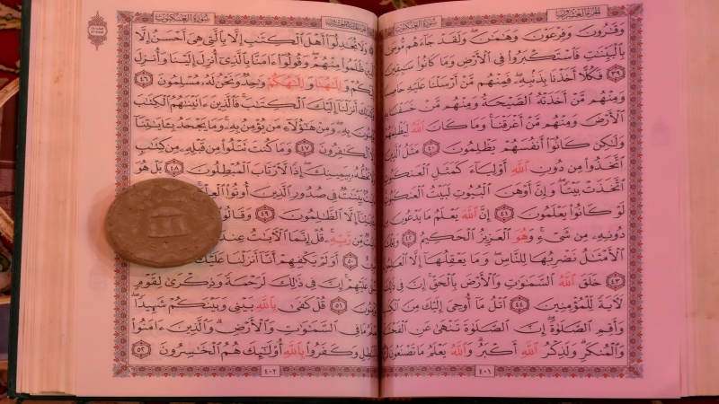 الختمة القرانية الرمضانية المرتلة الجزء الحادي والعــــشرين